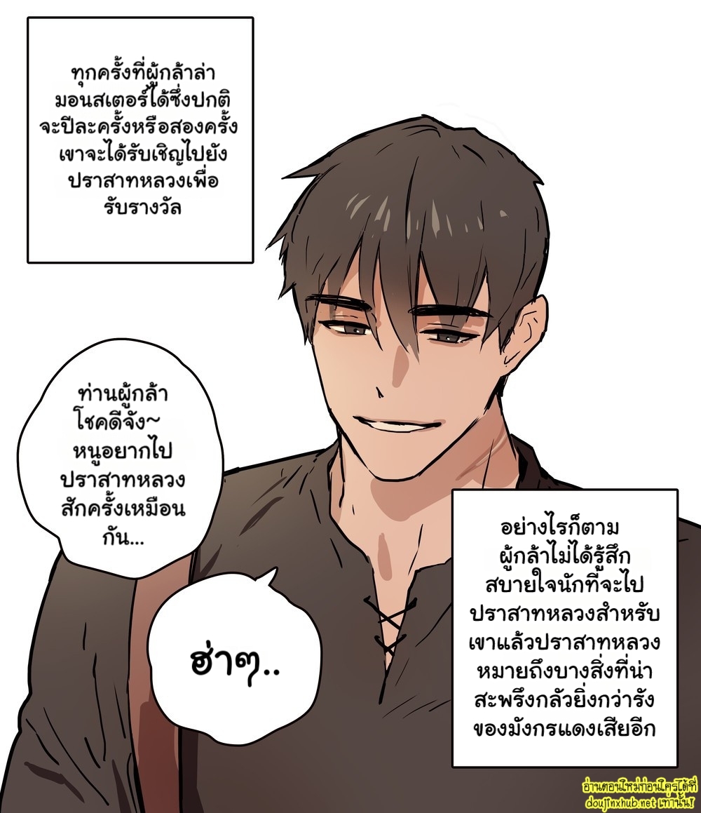 เกียรติยศที่ถูกย่ำยี